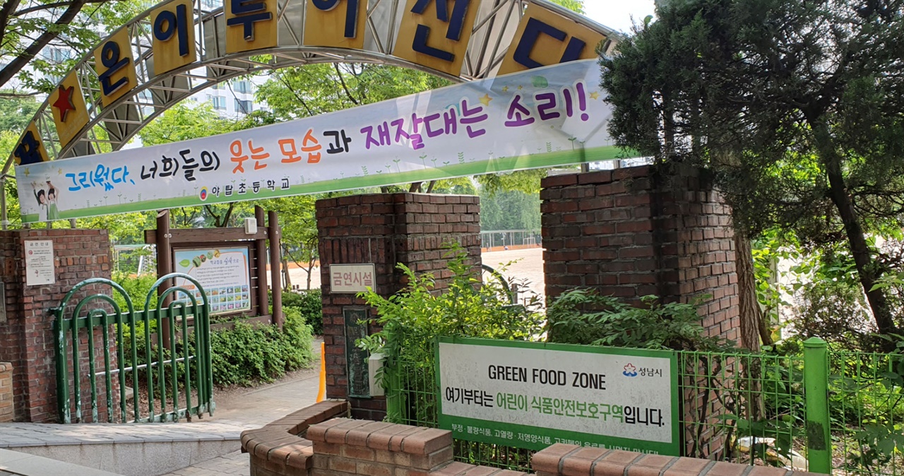 경기 성남시가 관내 어린이 식품 관련 업소 집중 점검에 나선다.？