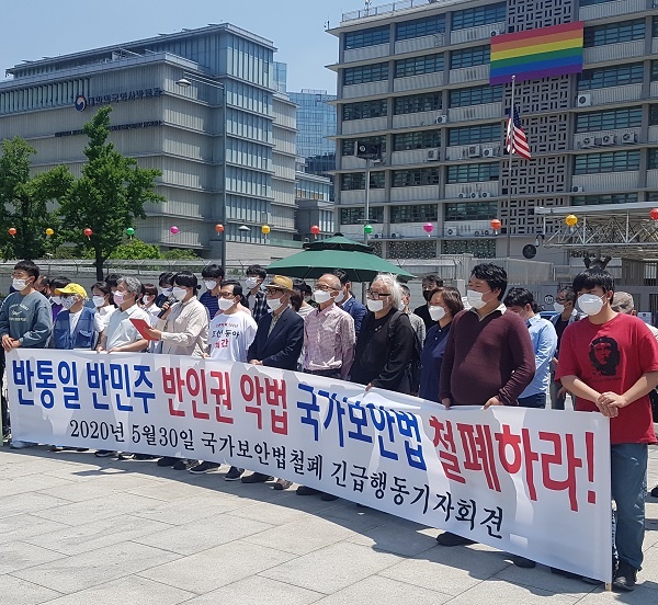 기자회견 국가보안법철폐 긴급행동이 30일 낮 광화문 광장에서 국가보안법 철폐 기자회견을 하고 있다.