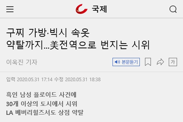5월 31일 자 <조선일보> 기사
