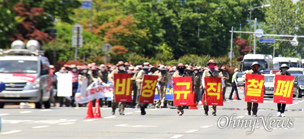 민주노총 경남본부는 6월 2일 경남도청 정문 앞 도로에서 "차별철폐대행진"을 벌였다.