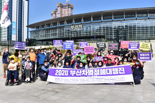  부산역에 도착한 참가자들이 기념사진을 찍었다.