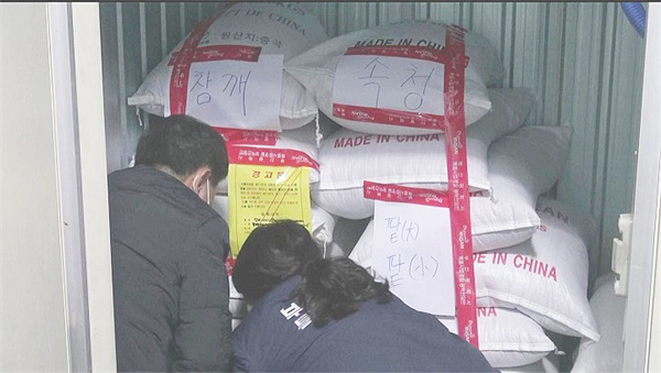 부산시 특별사법경찰과 관계자들이 불법 수입 농산물을 압류하고 있다. 
