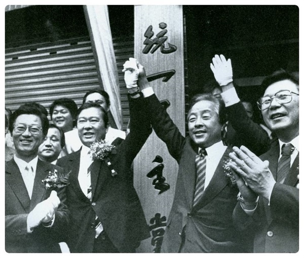 통일민주당 현판식(1987. 5.)