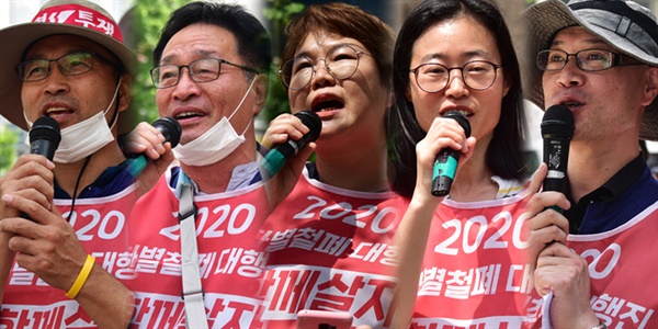 윤택근 민주노총 부위원장, 김재하 민주노총 부산본부장, 박정애 삼성서비스지회 수석부지회장, 남영란 사회변혁노동자당 부산시당 집행위원장, 최승환 민주노총 부산본부 재벌특위장