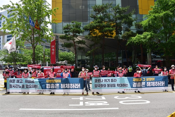 경총 앞에서 진행한 결의대회