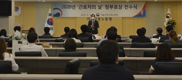2020년 근로자의 날 정부 포상 전수식이 4일 오후 2시 서울 중구 서울지방고용노동청 컨벤션홀에서 열렸다. 인사말을 하고 있는 정민오 서울지방고용노동처장이다.