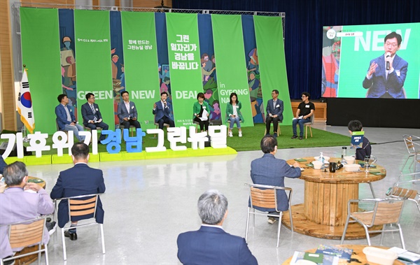 6월 5일 경남도청 대회의실에서 열린 환경의날 기념식.