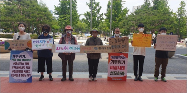 6월 5일 세계 환경의 날을 맞아  '기후위기대전시민행동'은 대전시도 '기후위기 비상선언'에 동참해 줄 것을 촉구했다.