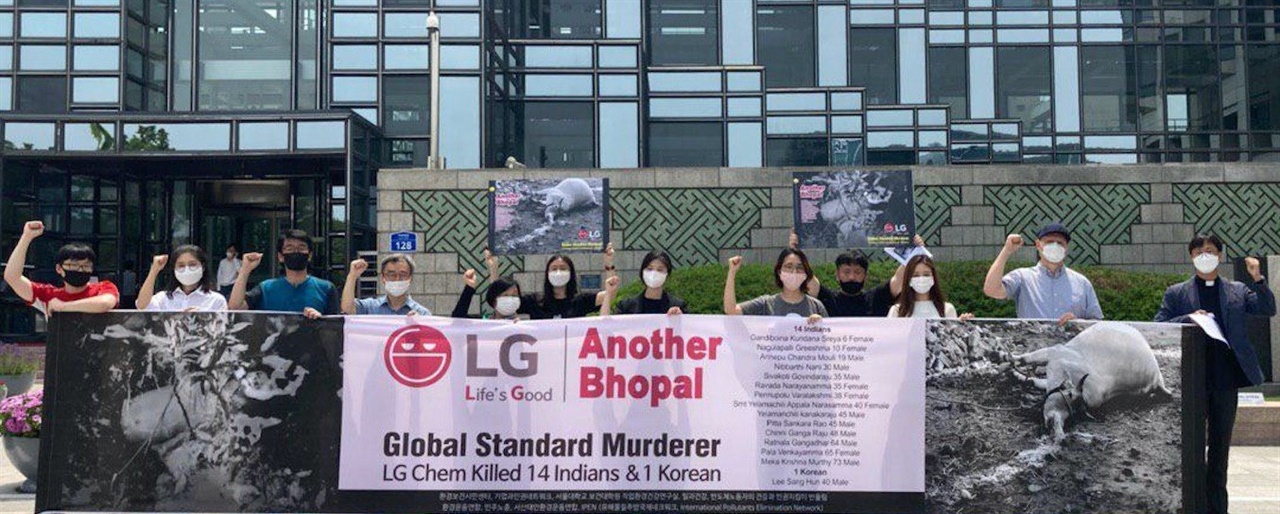 5일 여의도 LG화학 본사 앞에서 인도에서 벌어진 화학물질참사에 대한 LG의 책임을 촉구하는 기자회견이 열렸다.