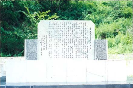 봉오동 전적지 들머리에 '봉오골 반일전적지' 기념비.