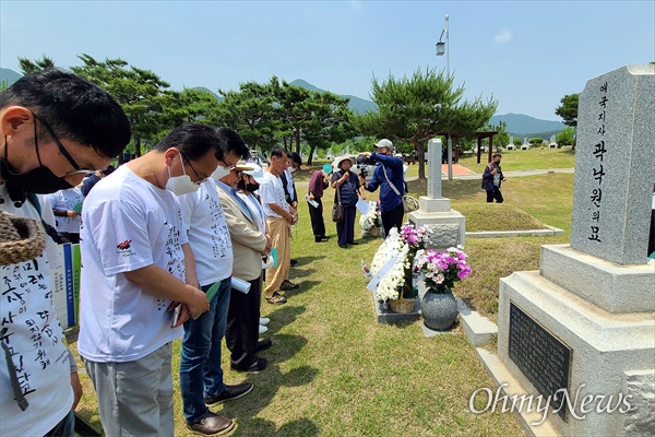 민족문제연구소대전지부와 국가공무원노동조합, 광복회대전지부, 대전충청5.18민주유공자회, 대전민중의힘, 대전청년회 등은 6일 오전 제65회 현충일을 맞아 대전 유성구에 위치한 국립대전현충원 장군1묘역에서 '친일반민족행위자, 국가폭력 관련자 등 묘 이장을 위한 국립묘지법 개정 촉구 시민대회'를 개최했다. 사진은 행사를 모두 마치고 애국지사 묘역의 곽낙원 지사(김구 선생의 모친) 묘를 찾아 묵념을 하는 장면.