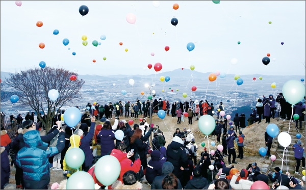 충남 태안군 백화산에서 열린 1월 1일 새해맞이 행사에서 참가자들이 '소망 풍선 날리기'를 하는 장면(태안군 홈페이지 화면 갈무리).