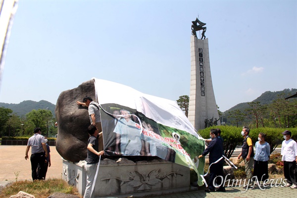 적폐청산과민주사회건설 경남운동본부와 민중당 경남도당은 6월 9일 합천 황강변에 있는 '일해공원' 표지석 앞에서 전두환 전 대통령의 아호(일해)를 딴 공원 명칭 변경을 요구하는 기자회견을 열고, 표지석을 천막으로 덮어 놓았다.