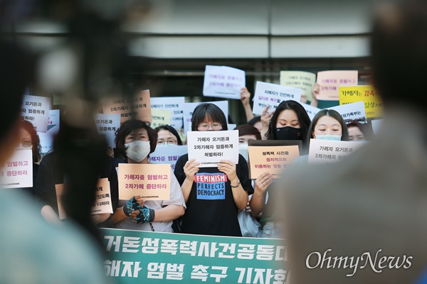 "가해자 엄벌, 2차가해 중단" 전국의 290여개 여성단체가 9일 부산시청 앞에 모여 오거돈 전 부산시장의 성폭력 사건 해결을 외치고 있다. 이들 단체는 이날 오거돈성폭력사건공동대책위를 공식 출범했다.