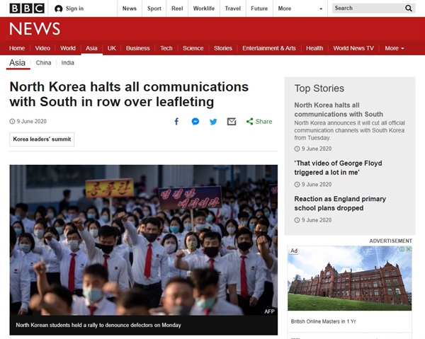북한의 남북 통신 연락선 차단을 보도하는 영국 BBC 뉴스 갈무리.