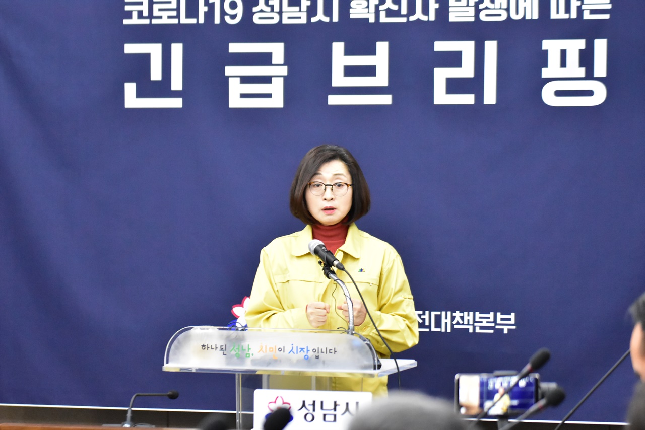  은수미 성남시장