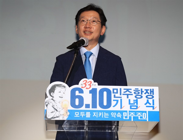 10일 저녁 창원마산 3.15아트센터에서 열린 “제33주년 6?10 민주항쟁 기념식”.