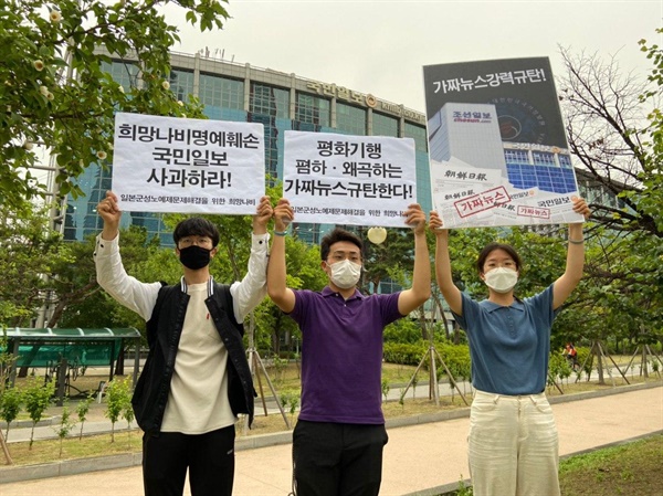 희망나비대표와 회원들이 국민일보 본사앞에서 평화기행 왜곡보도를 규탄하고 있는 모습.