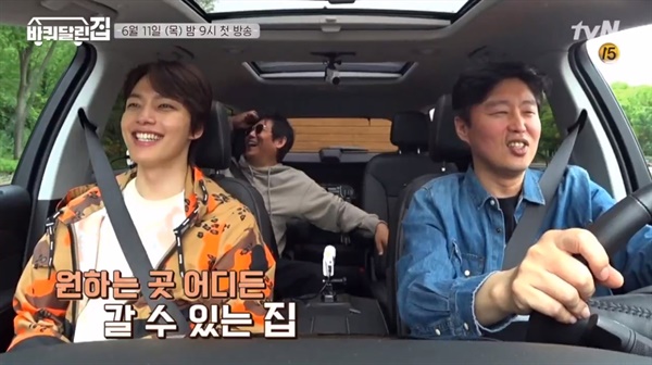 tvN 예능 프로그램 <바퀴 달린 집>의 한 장면