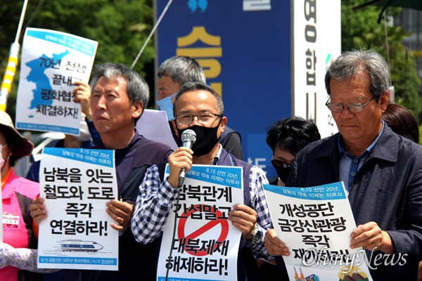  6.15공동선언실천 남측위원회 경남본부는 15일 경남도청 정문 앞에서 기자회견을 열어 "문재인정부는 공동선언 이행하여 남북관계 개선하라"고 촉구했다.