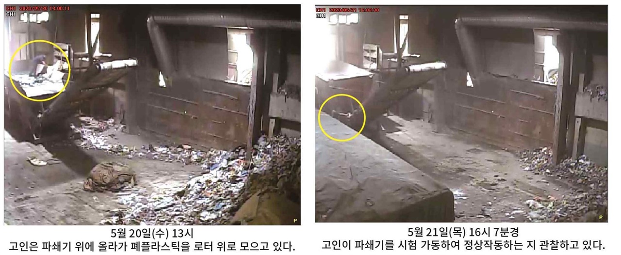 5월 20일, 21일 CCTV 영상에서 포착된 김재순 노동자의 단독 작업 모습