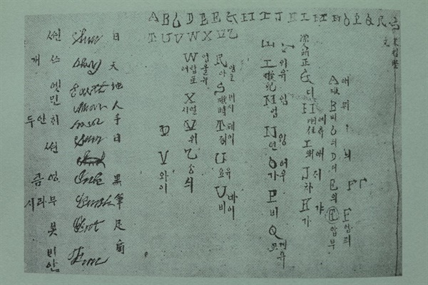 1855년 6월 서울 조선인이 그린 미국인. 박천홍 지음 '악령이 출몰하던 조선의 바다' 내용 중에서 재촬영.