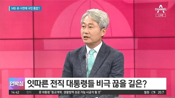 ‘5·18 피해자가 용서하는 너그러움’ 주장한 김근식 씨 
채널A <뉴스A LIVE>(5/26)