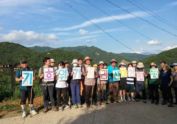  산청진보연합이 14일 벌인 “6.15공동선언 20주년 기념 통일둘레길 걷기".