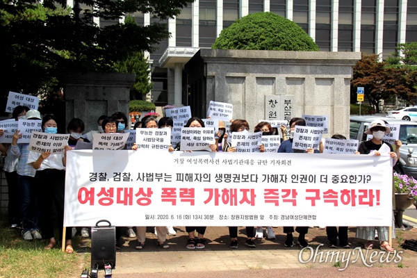 5월 30일 새벽 거창의 한 도로에서 발생한 남성에 의한 여성 폭력사건에 대해, 경남여성단체연합 등 단체들은 6월 16일 오후 창원지방법원 앞에서 "여성 대상 폭력 가해자 즉각 구속하라"고 촉구했다.