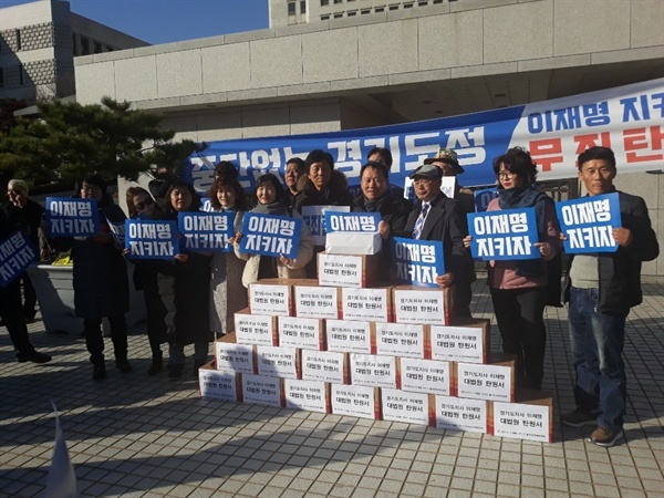  이재명지키기범국민대책위 등 이재명 경기도지사 지지자들이 작년 11월 20일 오후 서울 서초구 대법원 앞에서 이 지사의 선처를 구하는 탄원서 제출에 앞서 기자회견을 하고 있는 모습
