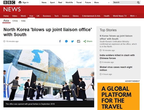 북한의 남북 공동연락사무소 폭파를 보도하는 영국 BBC 뉴스 갈무리.