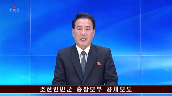 북한 관영매체 조선중앙TV는 16일 남북합의로 비무장화된 지역 군대를 다시 진출시키고 대남전단 살포를 예고한 인민군 총참모부의 공개보도 내용을 전했다. [조선중앙TV 화면 캡처] 2020.6.16