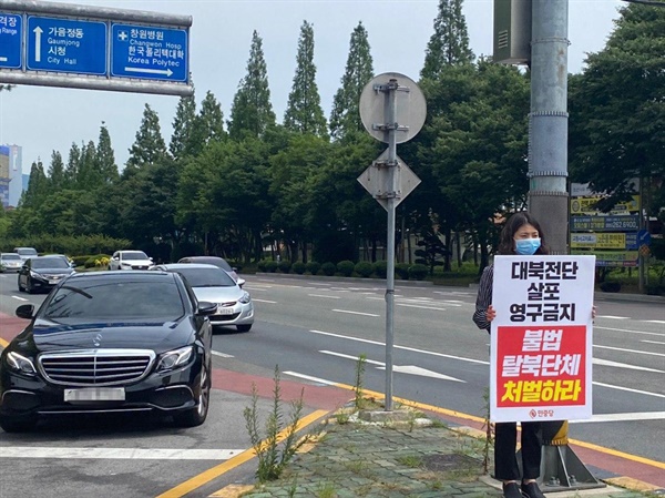 6.15공동선언실천 창원시지부의 ‘4.27 판문점선언 이행’ 촉구 시민선전전.