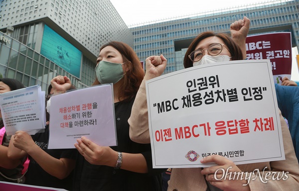 대전MBC 아나운서 채용 성차별 문제 해결을 위한 공동대책위 회원들이 18일 오전 서울 마포구 MBC 본사 사옥 앞에서 기자회견을 열어 남성만 정규직으로 채용하고 여성은 계약직, 프리랜스로 채용한 것은 성차별 채용이라고 판단한 국가인권위원회의 결정을 환영하며 성차별 채용으로 피해를 본 유지은 아나운서의 고용형태를 정규직으로 전환할 것을 촉구하고 있다.
