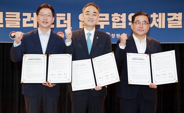 18일 오전 경남도청에서 열린 ‘방산혁신클러스터 구축을 위한 업무협약 체결식’.