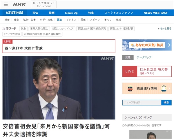 아베 신조 일본 총리의 기자회견을 보도하는 NHK 뉴스 갈무리.