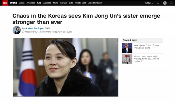  김여정 북한 노동당 제1부부장의 역할 확대를 보도하는 CNN 뉴스 갈무리.