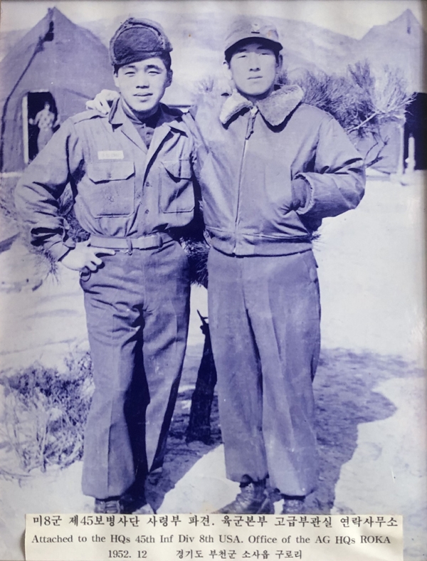 박태승 전 소년병전우회 회장의 유일한 군 시절 사진. 1952년 12월 미8군 45보병사단에 파견 나가 찍은 것이다.