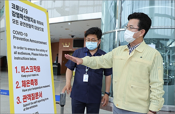 허태정 대전시장이 20일 대전예술의 전당을 방문, 현장 점검을 하고 있다.