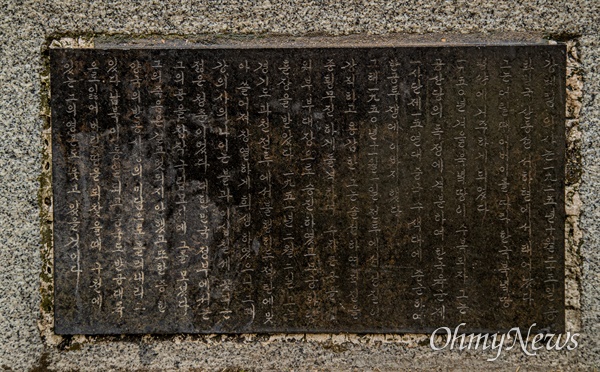 5월 15일 오전 서울 동작구 국립 서울 현충원 외국인 묘역에 안장된 한국전쟁 참전 종군화교 강혜림의 묘비에 적힌 문구.