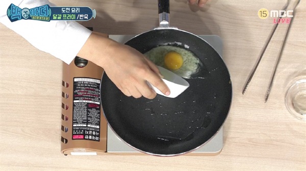  MBC '백파더:요리를 멈추지 마!'의 한 장면