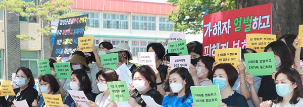 함양군청 간부 공무원이 여성직원을 성폭력한 사건과 관련해, 거창성?가족상담소, 경남여성복지상담소?시설협의회, 경남여성단체연합, 거창여성회, 경남여성연대, 일본군위안부할머니와함께하는 마창진시민모임, 함양시민연대 등 단체들이 6월 22일 오후 함양군청 앞에서 기자회견을 열어 입장을 밝혔다.