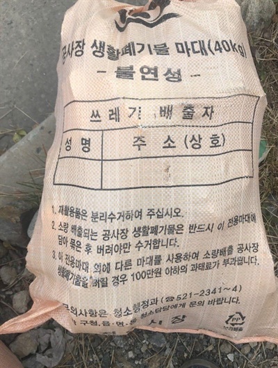  40kg 마대