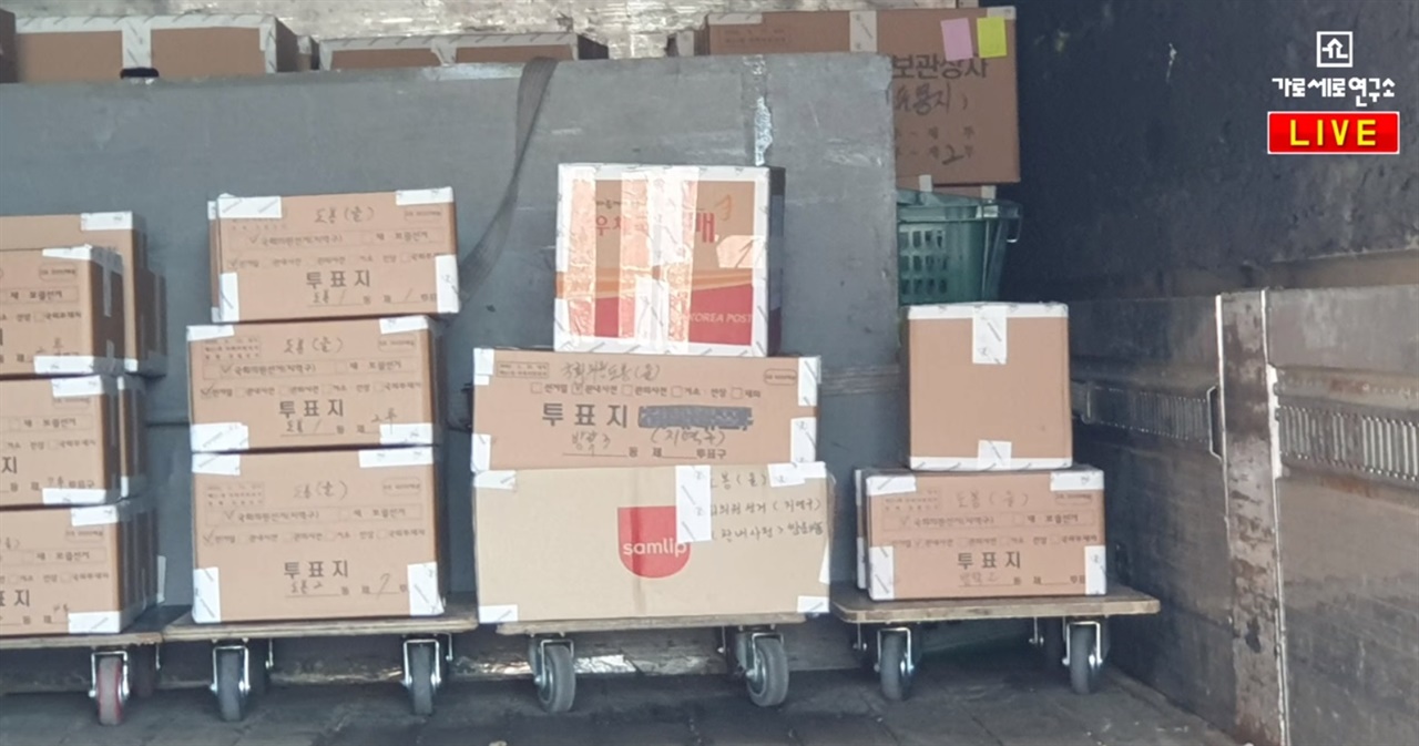 가세연이 공개한 빵 상자에 담긴 투표지 박스. 투표함 증거 보전 신청 절차를 위해 이사짐 센터 차량에 실린 상태다. 