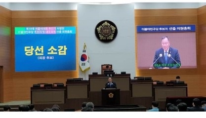 민주당 서울시의회 의장으로 뽑힌 김인호 시의원이 23일 오후 서울시의호, 본회의장에서 당선소감을 말하고 있다.
