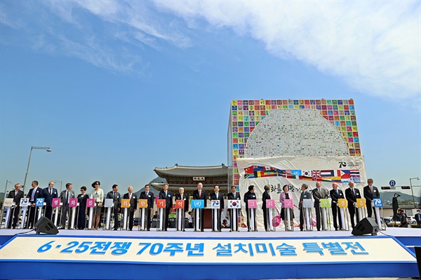 6.25전쟁70주년사업추진위원회에서 주최,주관으로 진행되는 '광화문 아리랑' 설치미술 특별전 제막식이 서울시 종로구 광화문 북측광장에서 열려 정세균 국무총리가 참석하여 6.25참전국 주한 외교사절 및 주요내빈과 함께 제막 퍼포먼스를 하고 있다.