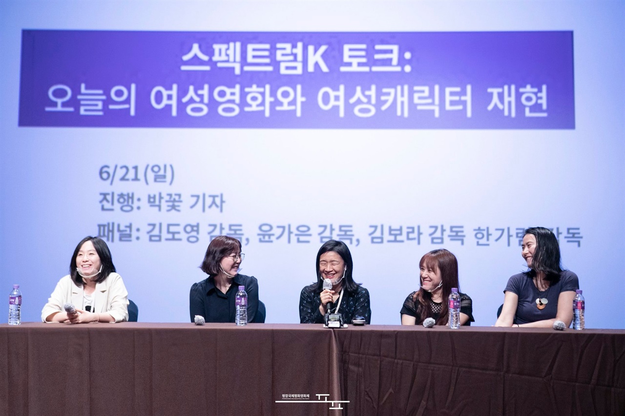  여성감독들이 참여한 '스펙트럼K 토크 : 오늘의 여성영화와 여성캐릭터 재현'