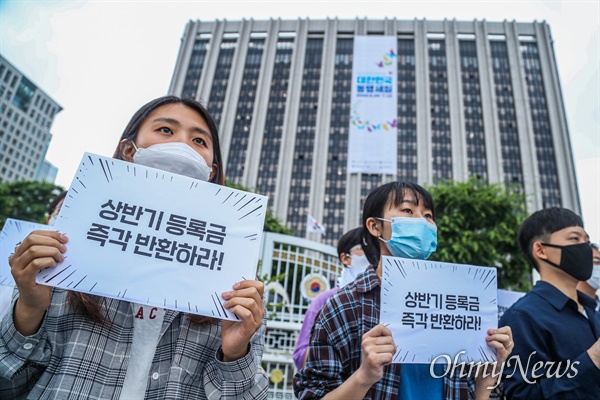 등록금 반환을 요구하는 대학생 단체 회원들이 6월 25일 서울 종로구 정부서울청사 앞에서 등록금 반환 요구 기자회견을 열고 있다. 