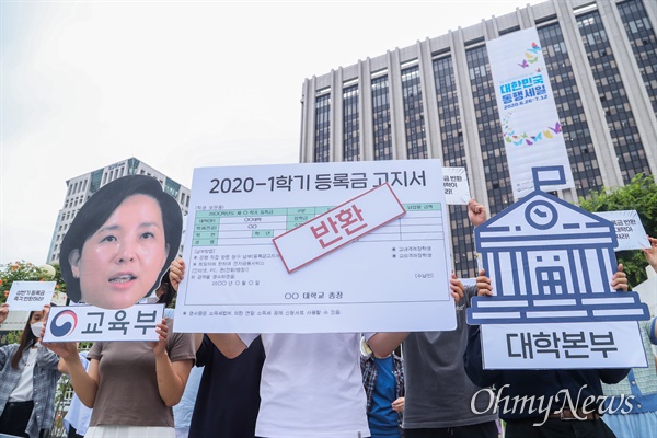 등록금 반환을 요구하는 대학생 단체 회원들이 2020년 6월 25일 서울 종로구 정부서울청사 앞에서 등록금 반환 요구 기자회견을 열고 있다. 