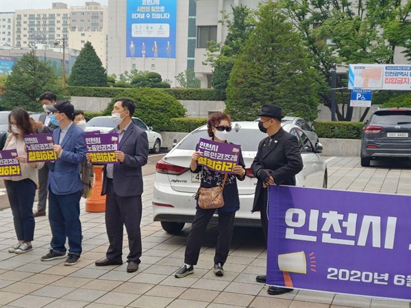 일부 종교단체 회원들이 '인천광역시교육청 노동인권 교육 활성화 조례' 철회를 요구하며, 인천시의회 앞에서 항의를 하고 있다.